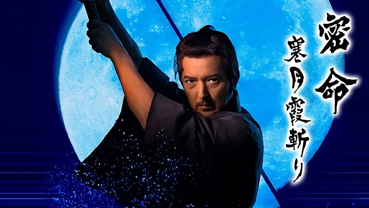 Mitsumei: Kangetsu Kasumigiri backdrop