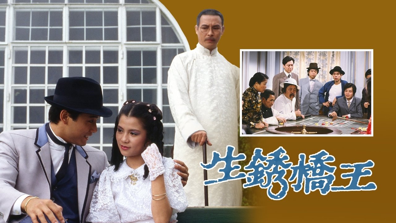 United We Stand backdrop