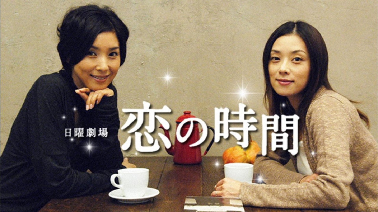 Time for Love backdrop