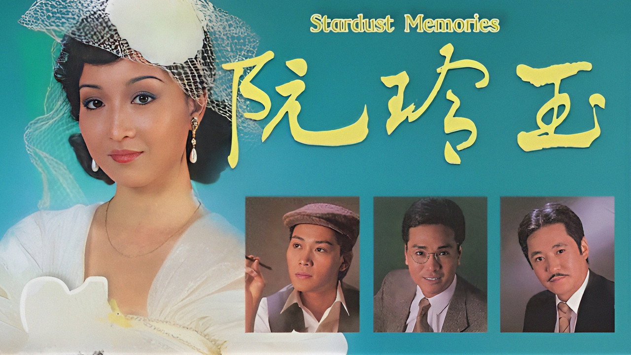 Stardust Memories backdrop