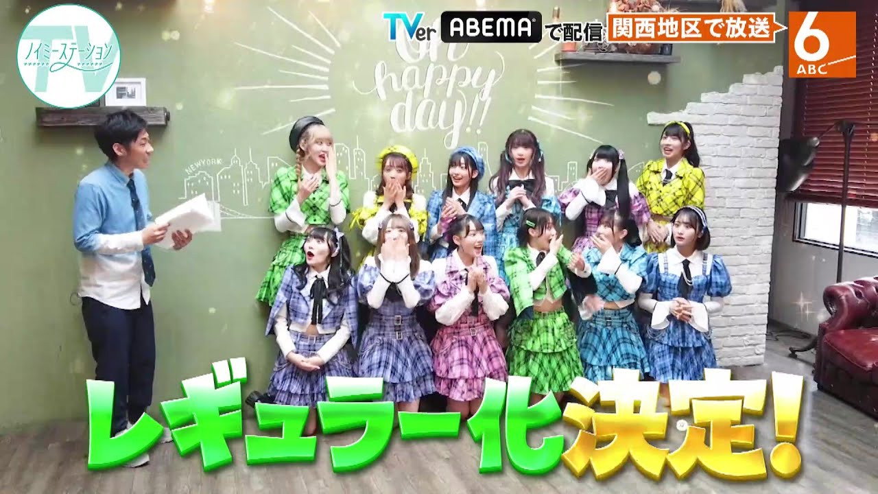 Noime Station TV backdrop