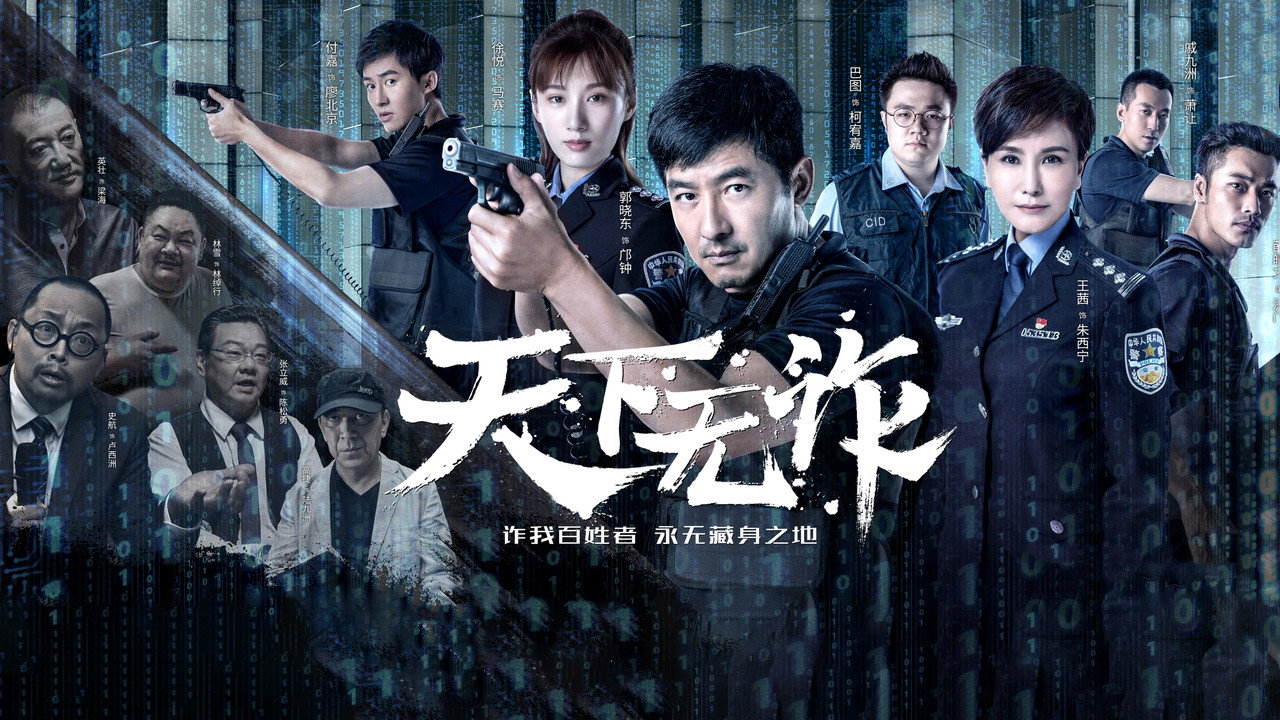 The World is Not Fraudulent backdrop