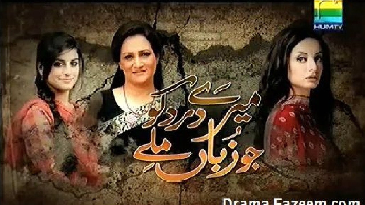 Meray Dard Ko Jo Zuban Miley backdrop