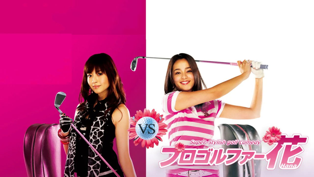 Pro Golfer Hana backdrop