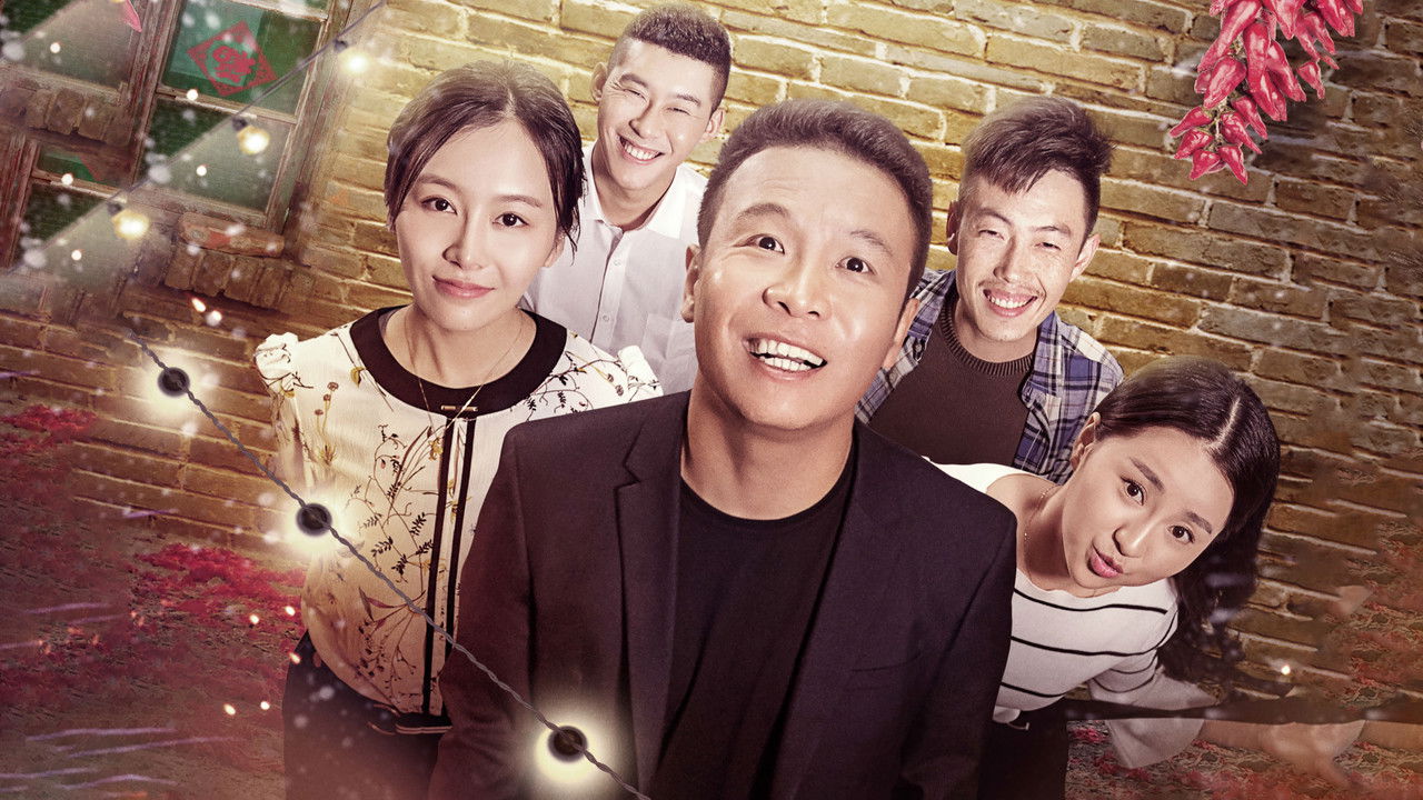 二龙湖爱情故事 backdrop