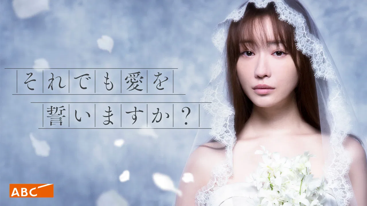 Will You Still Pledge Me Your Faithful Love? backdrop