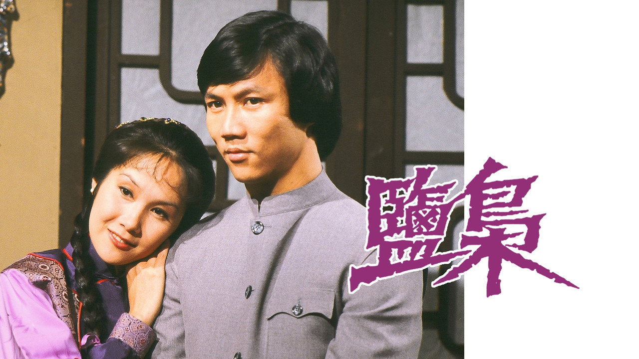 The Salt Lord backdrop