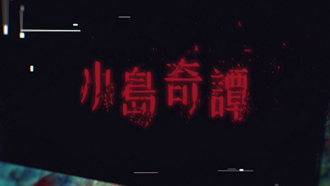 Island Rumor backdrop