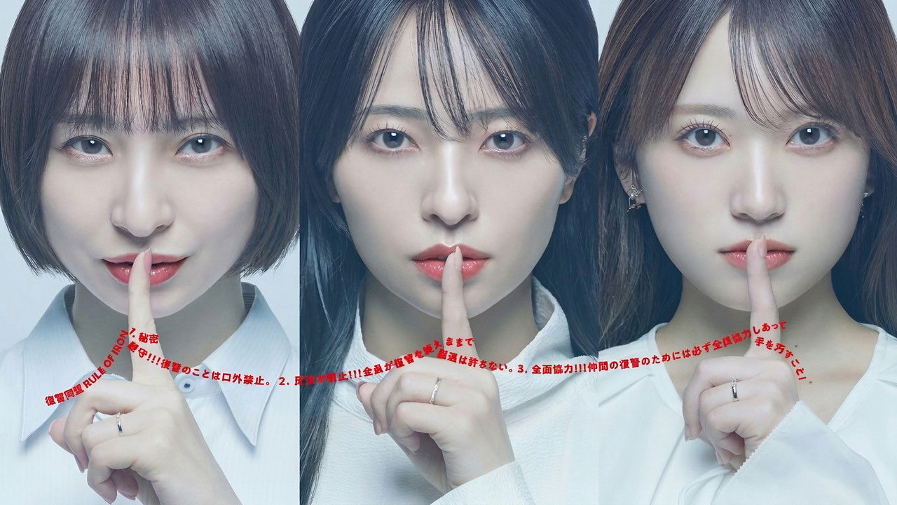 Saretagawa no Fukushuu Doumei wo Musunda Tsumatachi backdrop