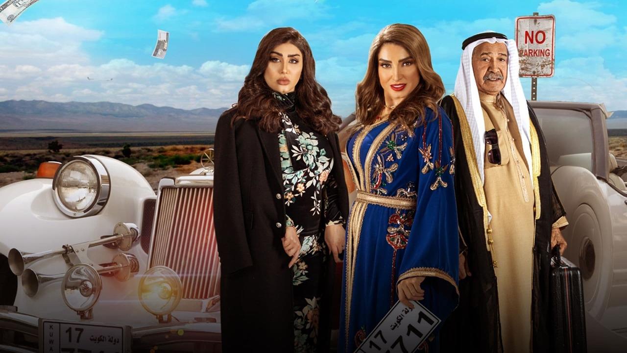 Feminine Wiles backdrop