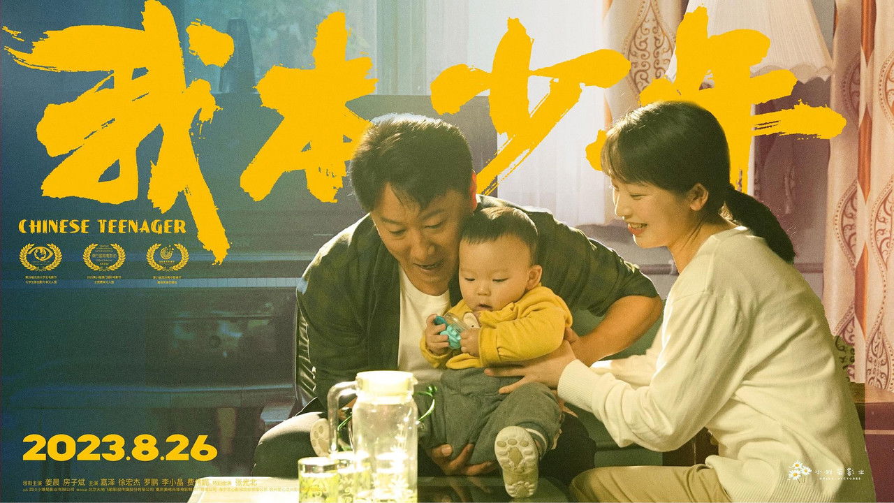 Chinese Teenager backdrop