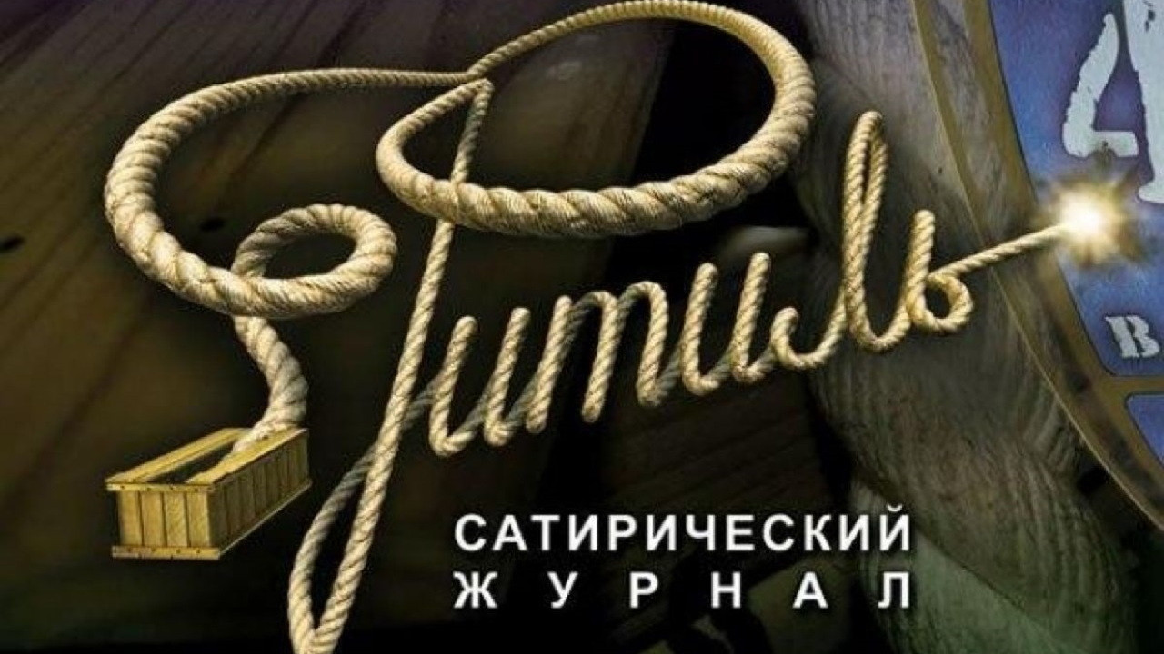 Fitil (Film Magazine) backdrop