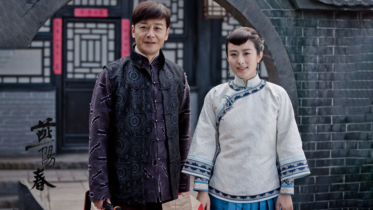 Yan Yangchun backdrop