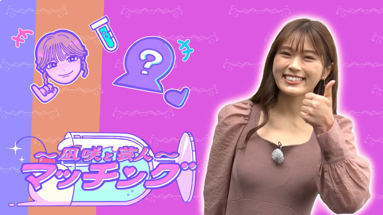 Nagisa to Zakoshi backdrop