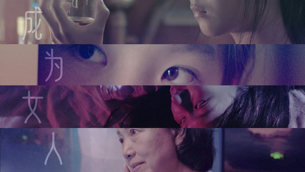 "TO BE A WOMAN" SHORT FILM SHOWCASE backdrop