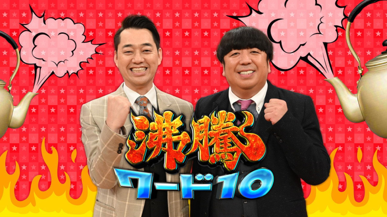 Futto Word 10 backdrop