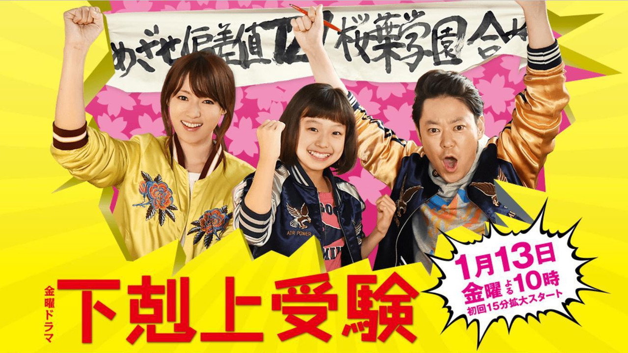 Grade A Reversal backdrop