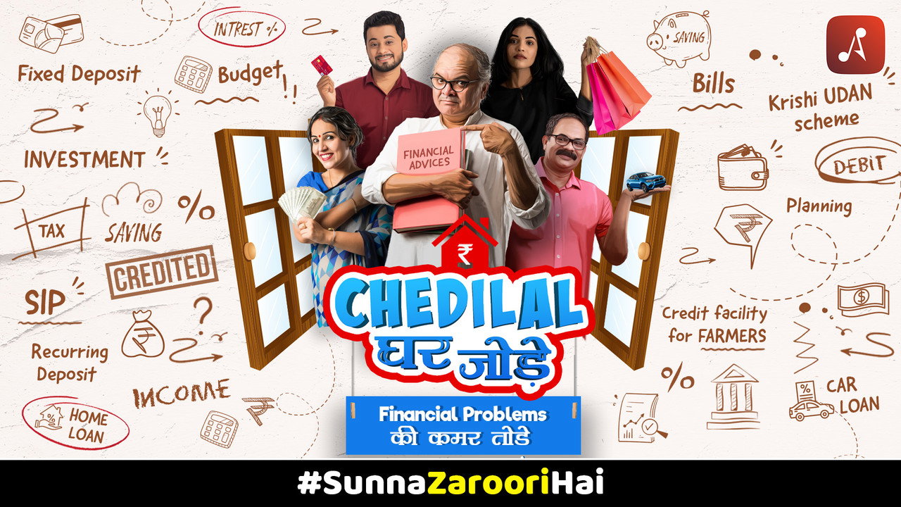 Chedilal Ghar Jodey backdrop