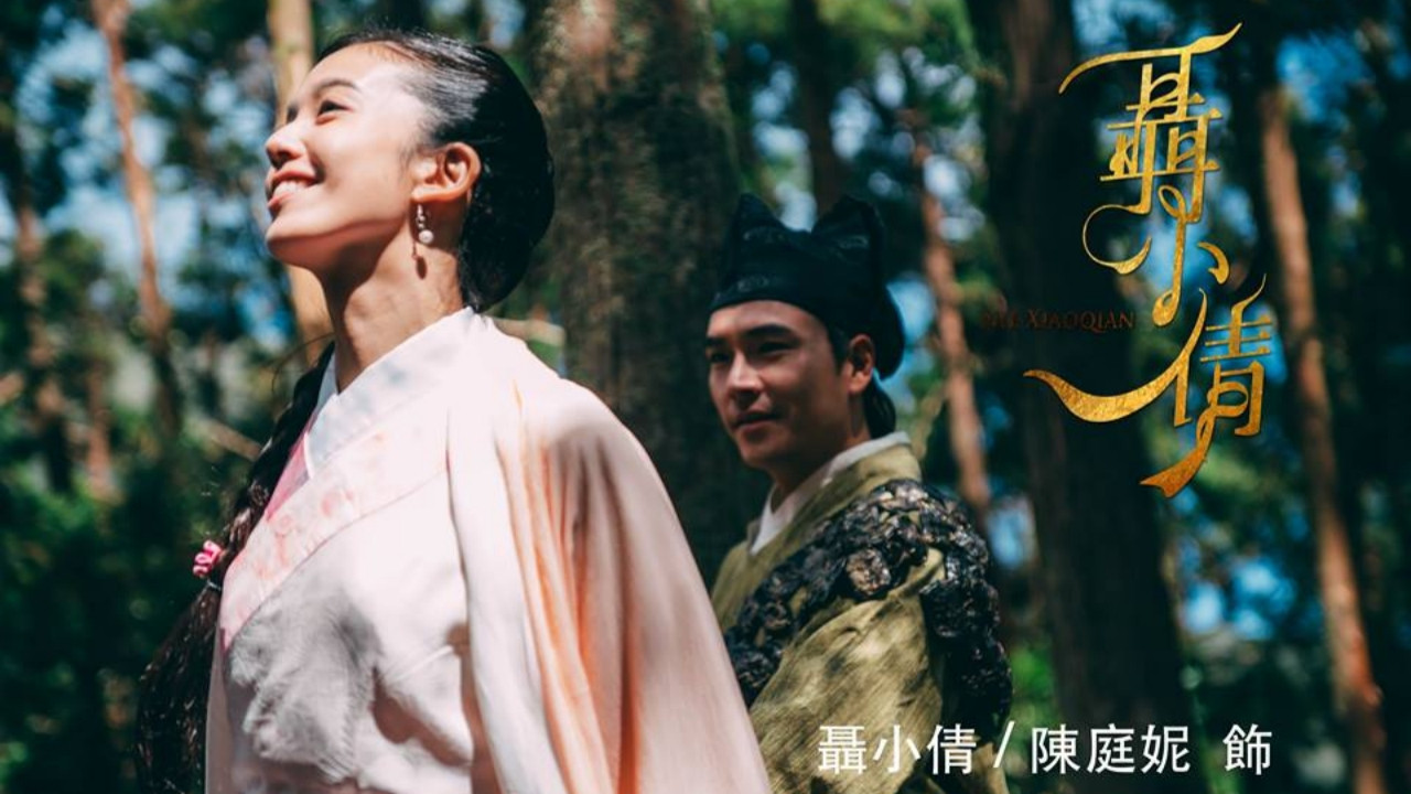 Nie Xiaoqian backdrop