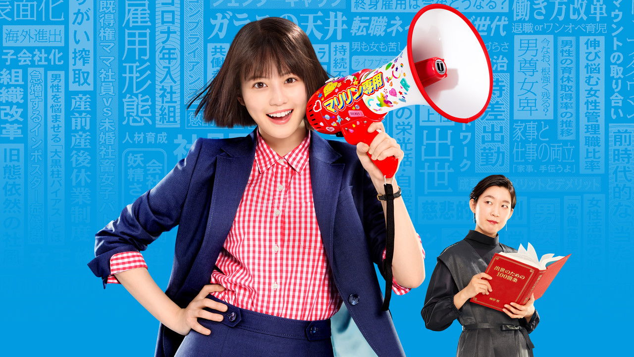 Bad Girl: Glass Ceiling Crushers backdrop