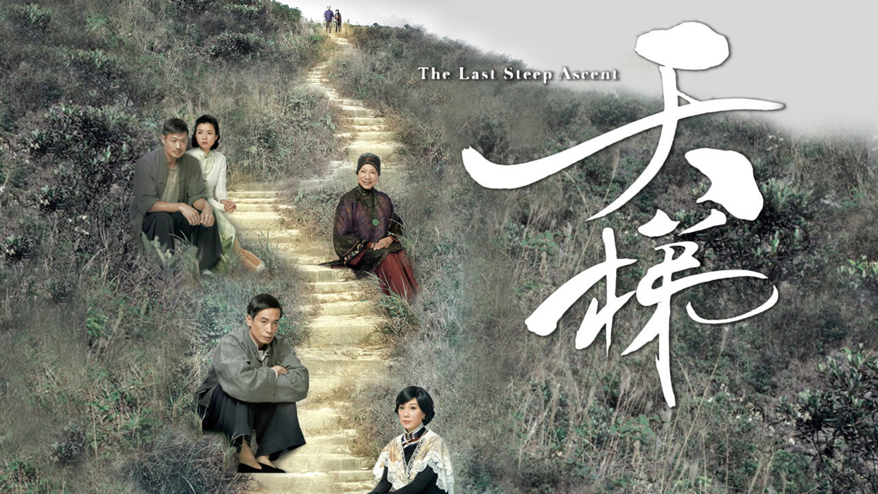 The Last Steep Ascent backdrop