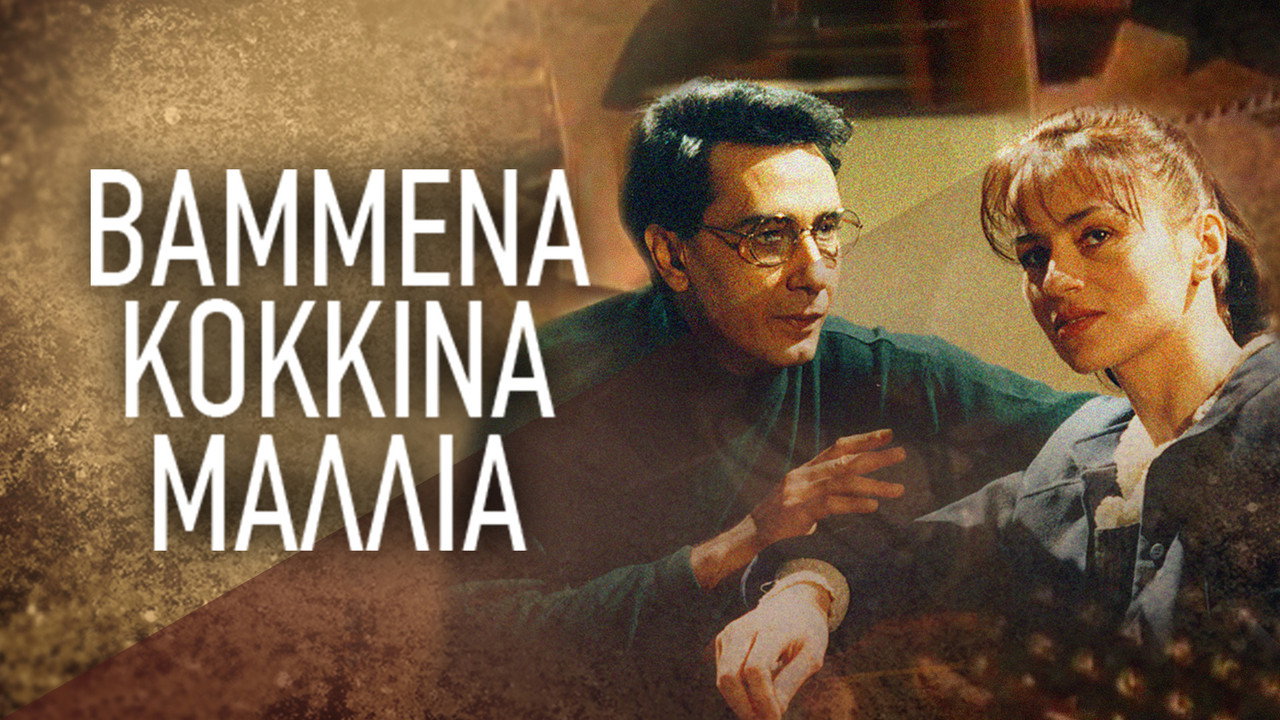 Dyed Red Hair backdrop