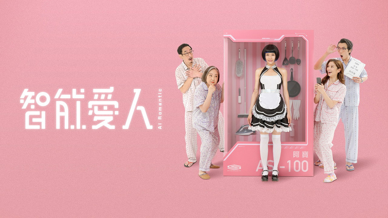 AI Romantic backdrop