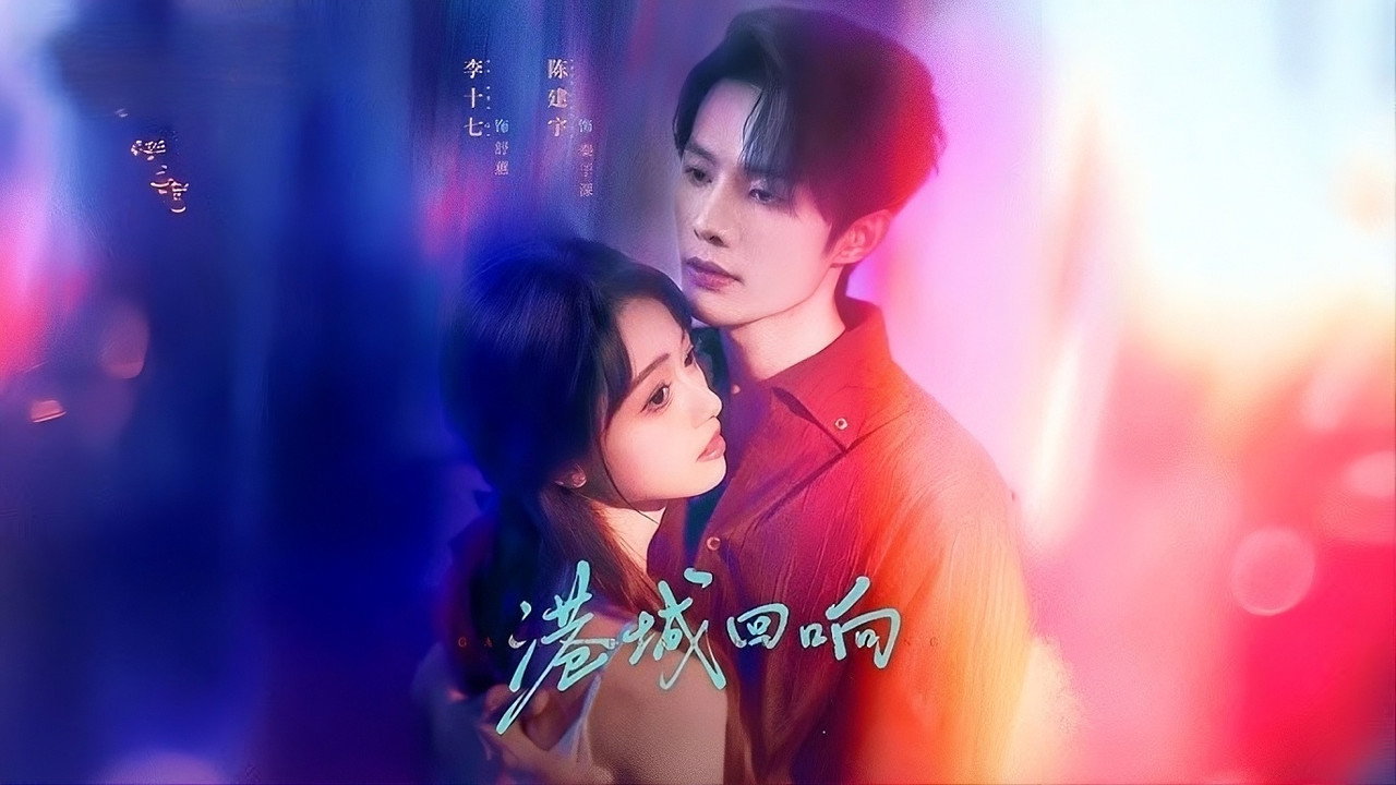 Gang Cheng Hui Xiang backdrop