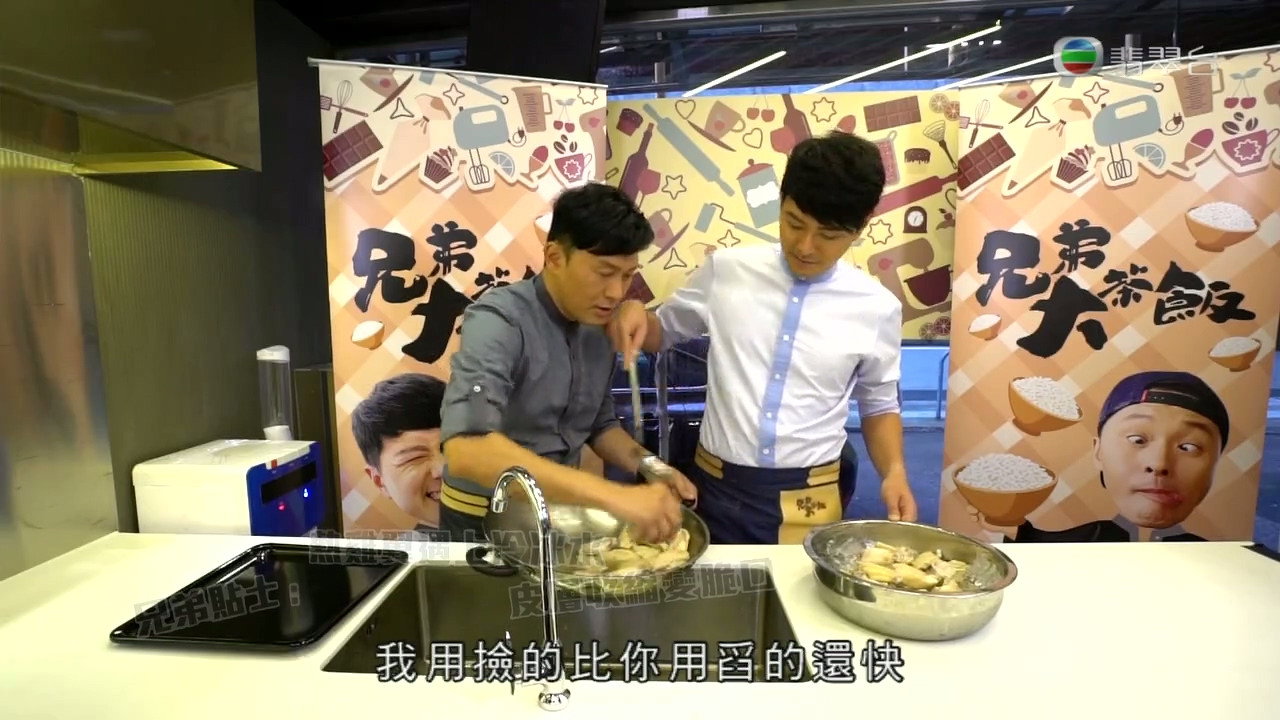 兄弟大茶飯 backdrop