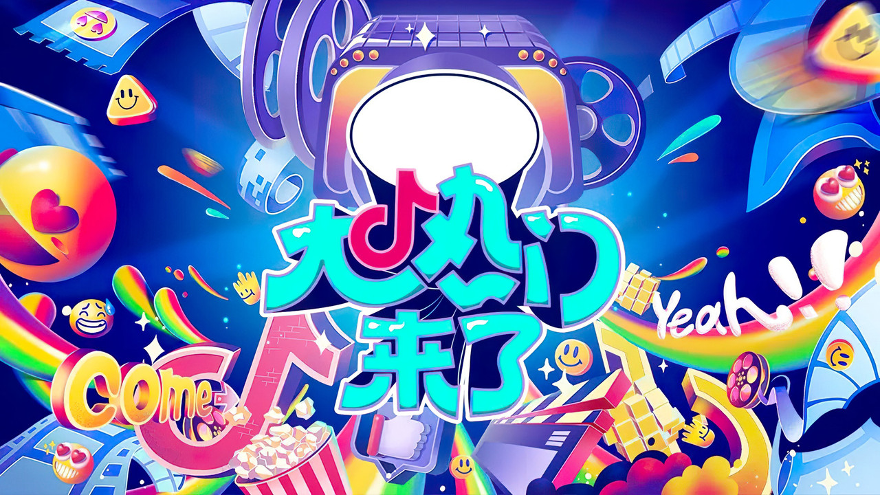 Da Re Men Lai Le backdrop