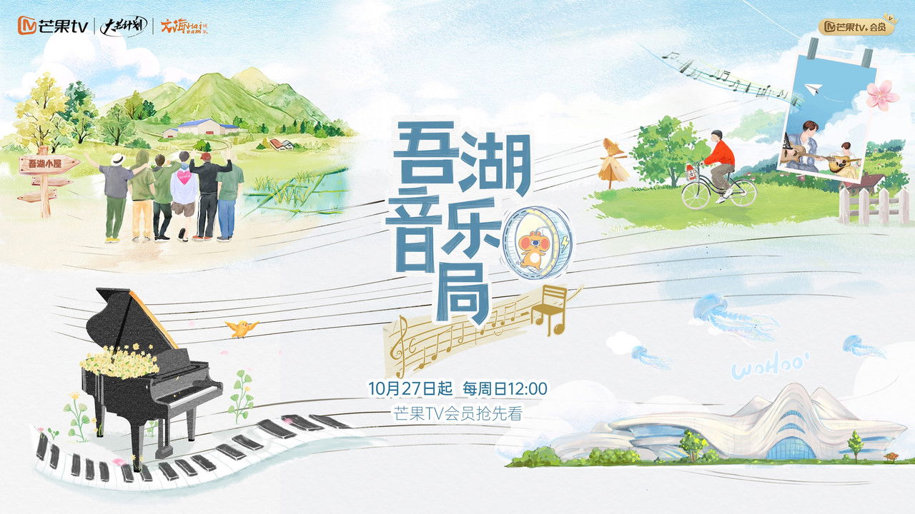 Together for Music backdrop