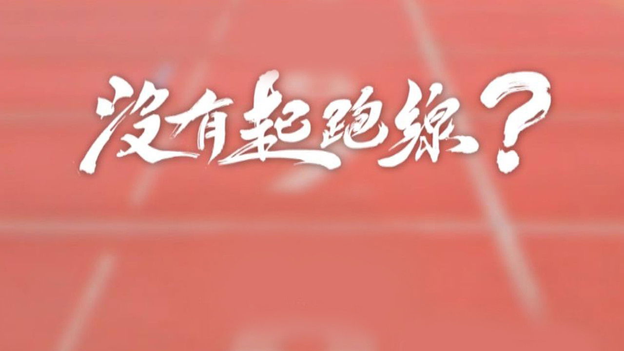 The Treadmill Runner backdrop