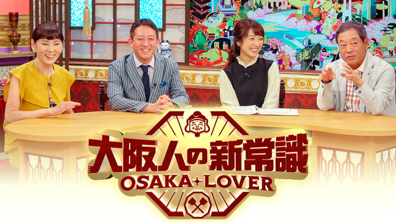 Osaka Lover backdrop