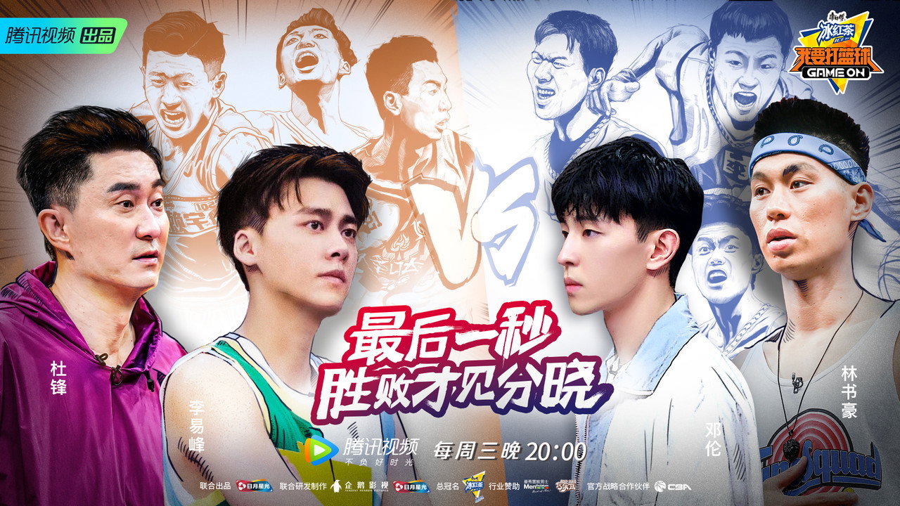 我要打篮球 backdrop