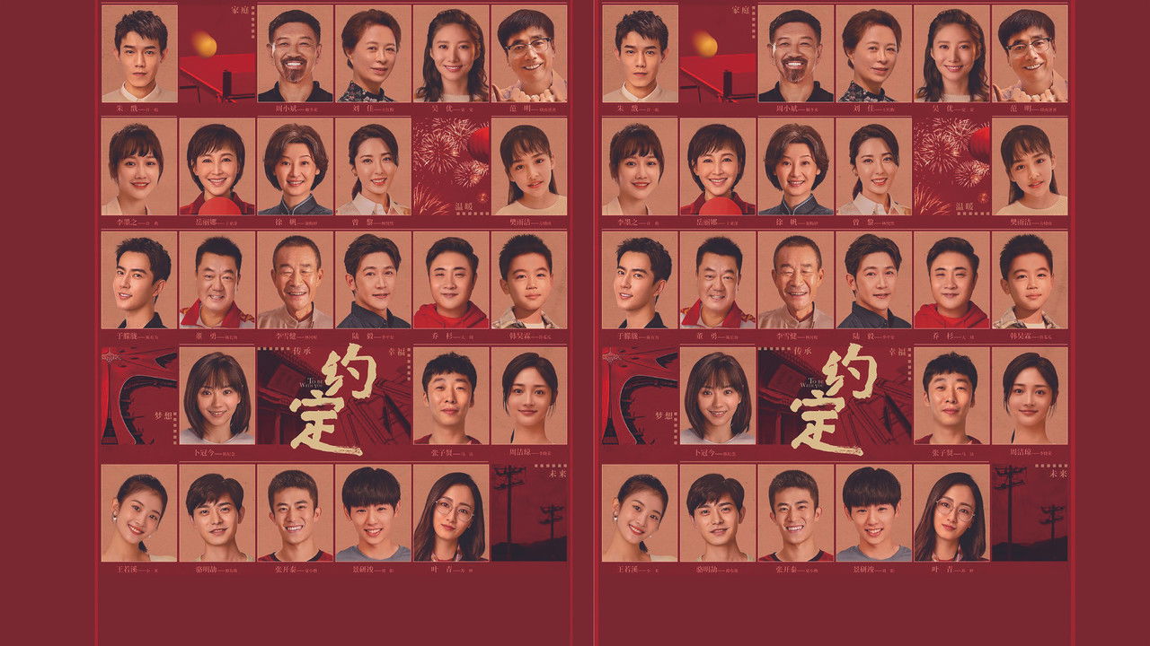 To Be With You backdrop