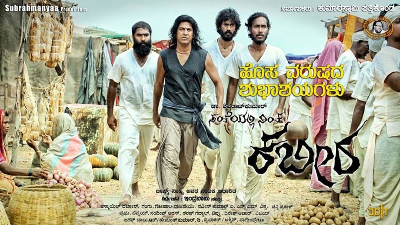 Santheyalli Nintha Kabira backdrop