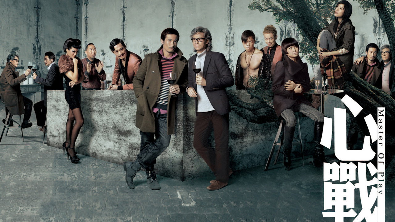 Master of Play backdrop