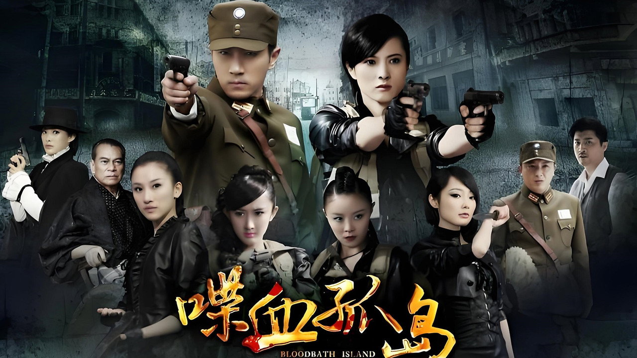 Bloodbath Island backdrop