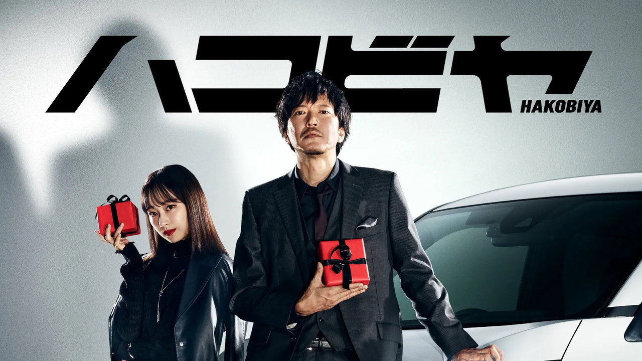 The Courier backdrop