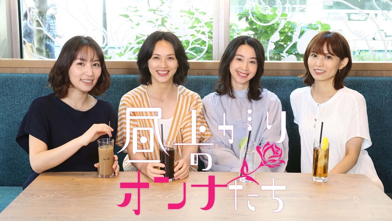 Women in the Afternoon backdrop