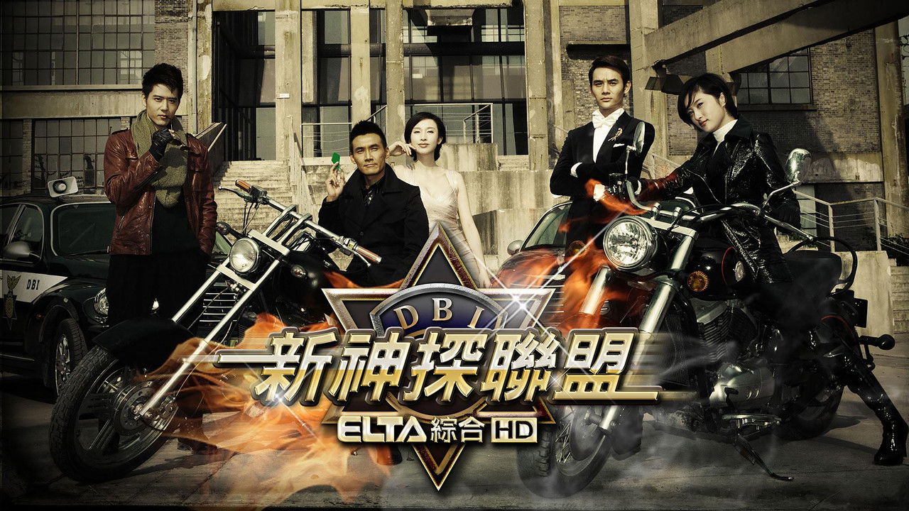 New Detective backdrop