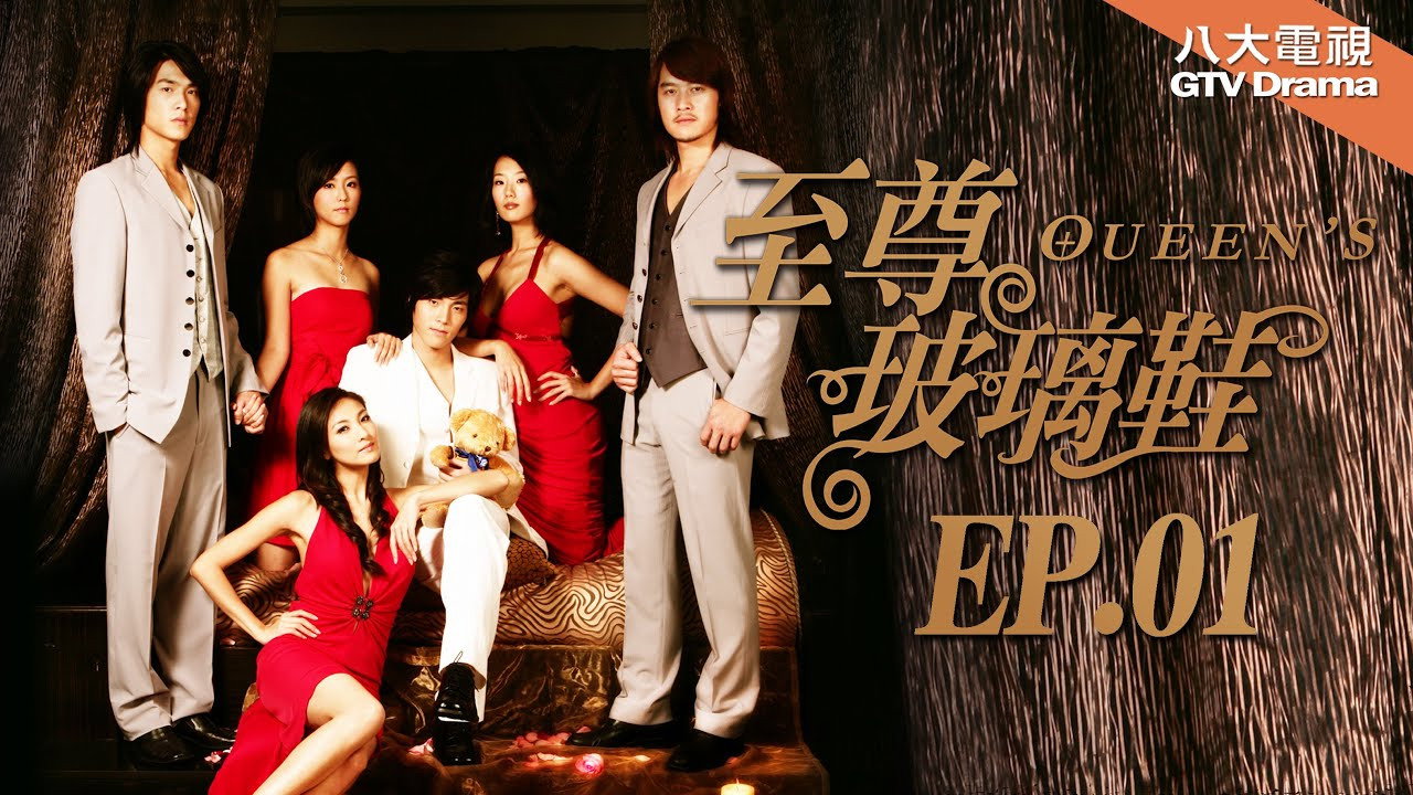 至尊玻璃鞋 backdrop