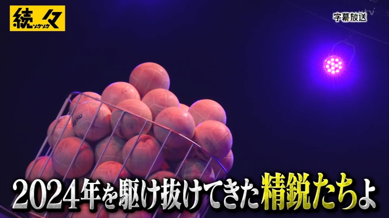 One Thrill After Another backdrop