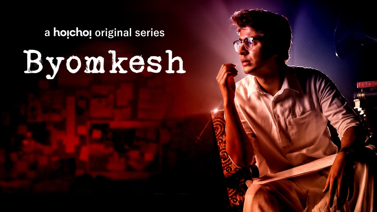 Byomkesh backdrop