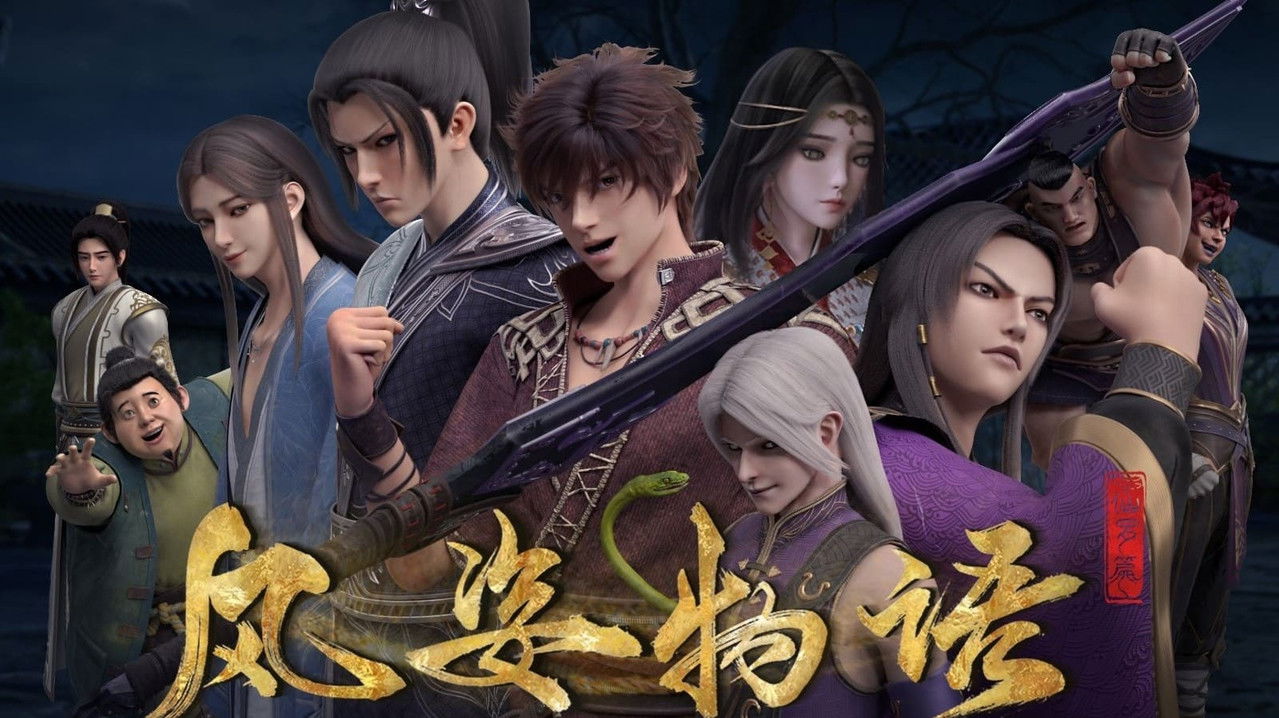 Shape Of The Wind backdrop