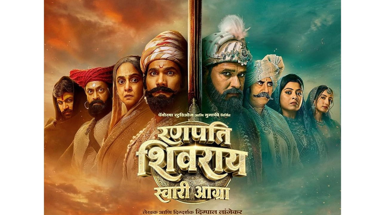 Ranapati Shivray Swari Agra backdrop