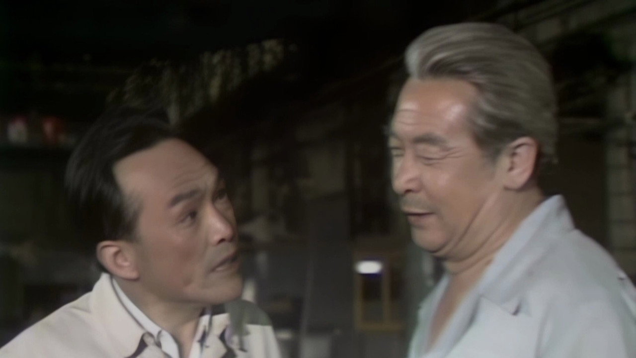 乔厂长上任 backdrop