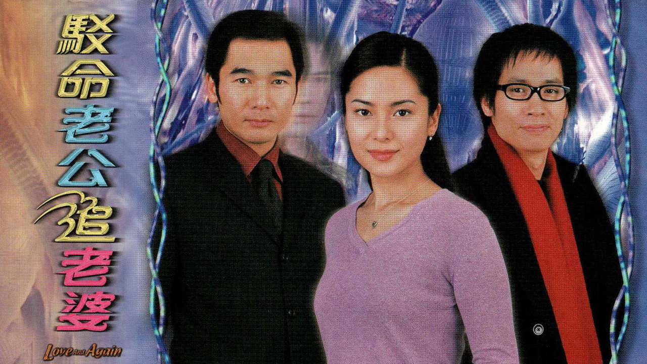 Love And Again backdrop