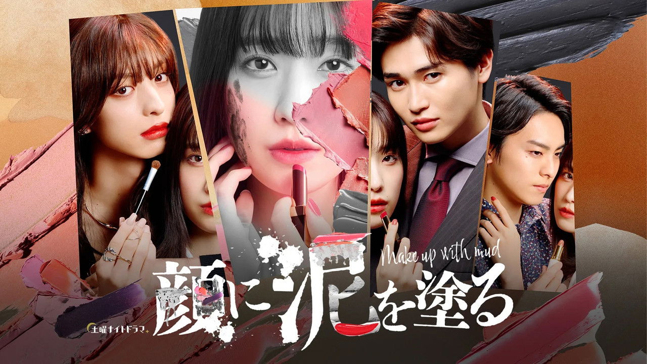 Make Up with Mud backdrop