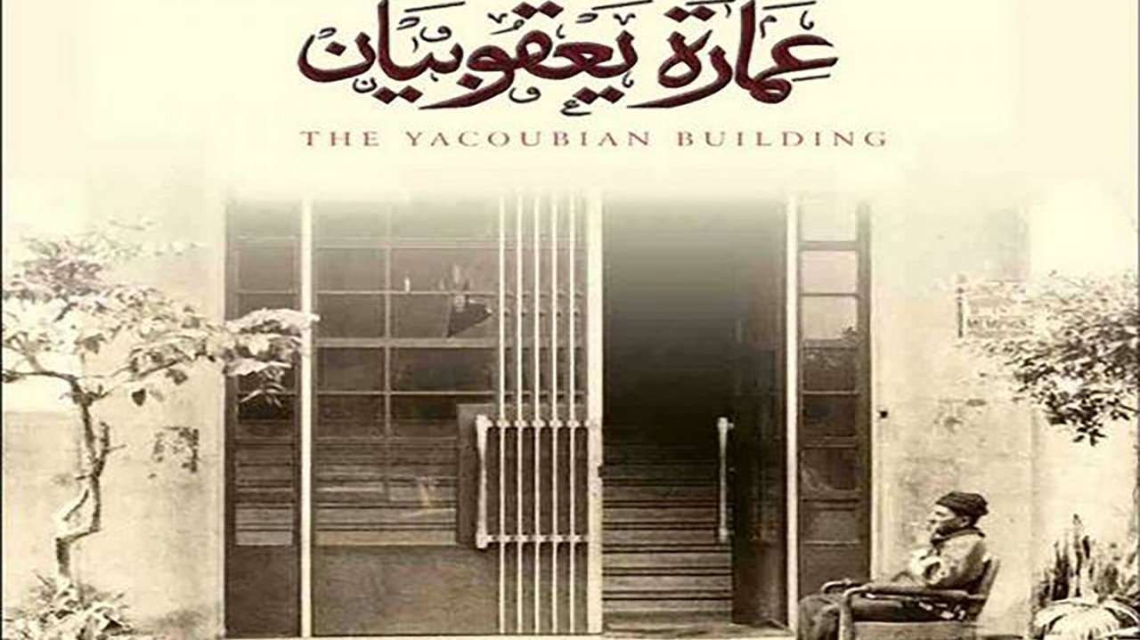The Yacoubian Building backdrop